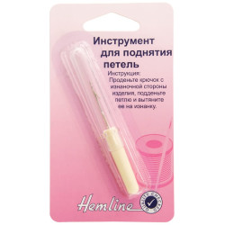 Крючок для поднятия петель Hemline 248 (5 блистер х 1 шт)