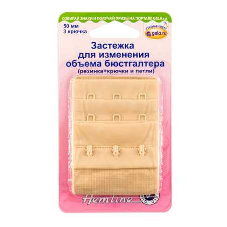 Удлинитель застёжки бюстгальтера с дополнительным увеличением Hemline 770.50.N (5 блистер)